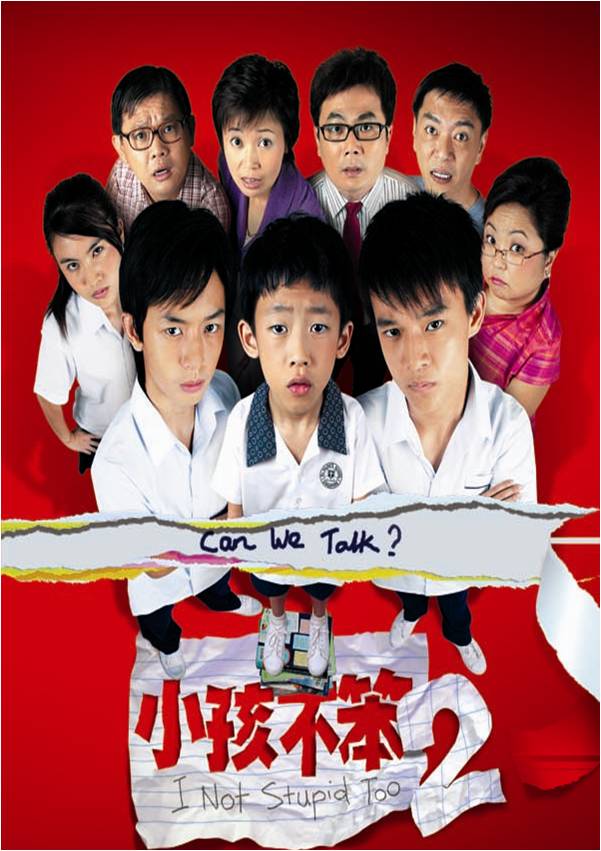 Im Not Stupid Too Movie